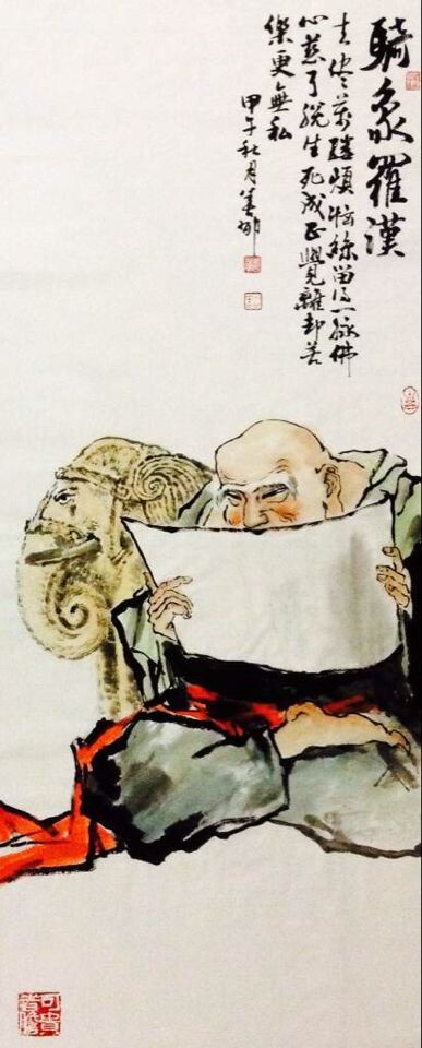 骑象罗汉 骑象罗汉