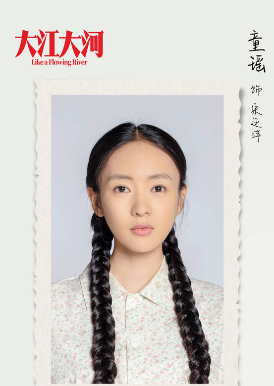 大江大河(2018年王凯、杨烁主演电视剧)
