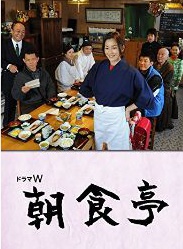 池内博之