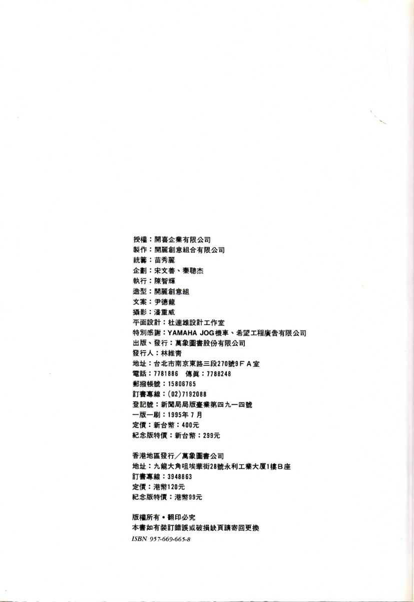 吴奇隆-《PASSION非常激情》 吴奇隆-《PASSION非常激情》