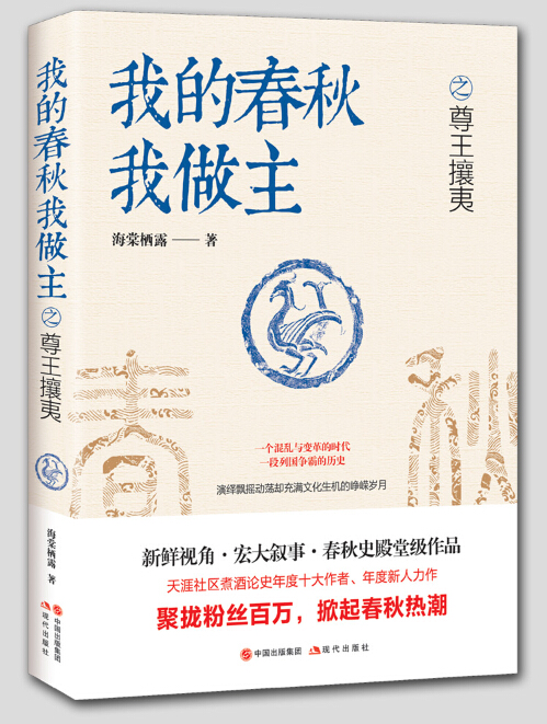 我的春秋我做主 我的春秋我做主