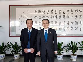 沈文庆院士会见日本客人 沈文庆院士会见日本客人