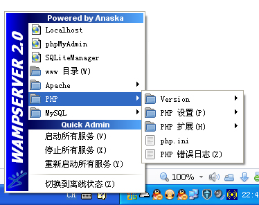 WampServer WampServer