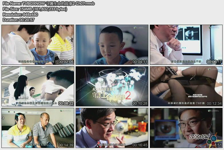 守护生命的故事2