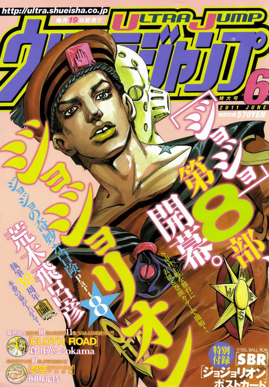 JOJOLION JOJOLION