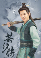 芸汐传