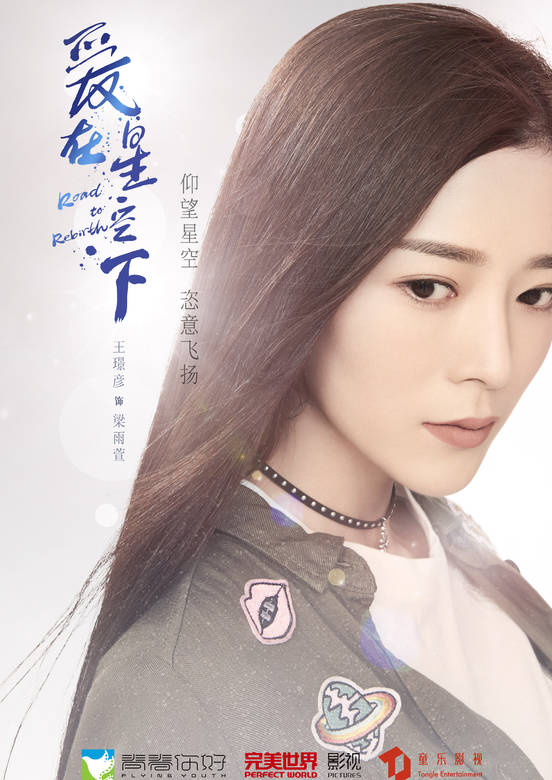 爱在星空下(2019年贾乃亮、陈意涵主演电视剧)