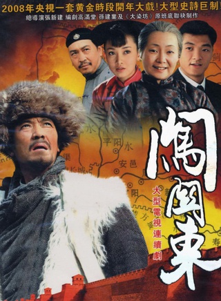 齐奎(中国内地演员)