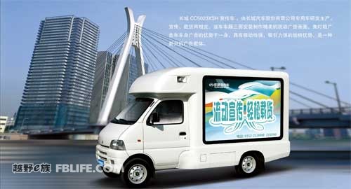 长城广告车 长城广告车