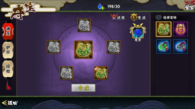 夺宝 夺宝