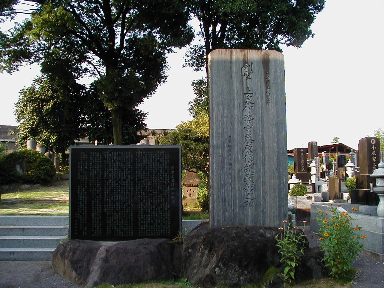 上泉信纲故居 上泉信纲故居