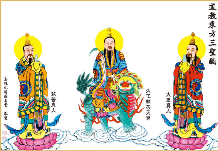 东方三圣(佛教三圣) 东方三圣(佛教三圣)
