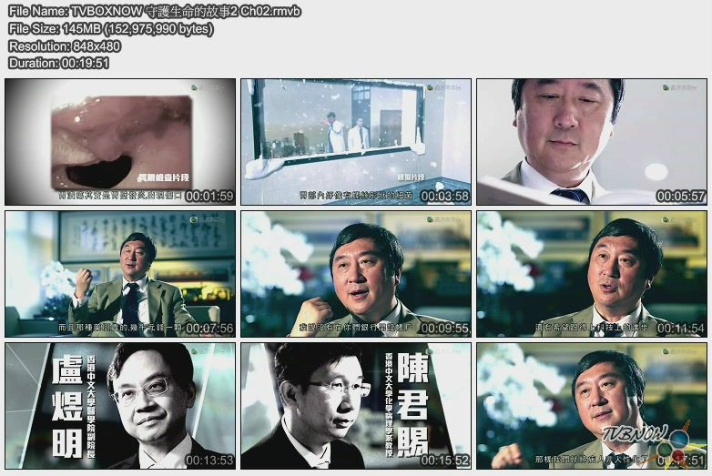 守护生命的故事2