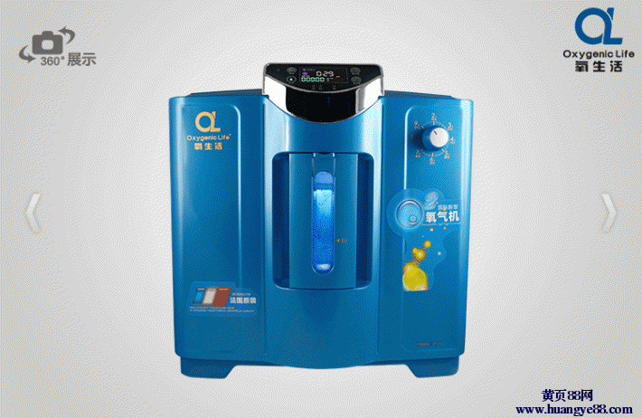 氧生活氧气机 氧生活氧气机