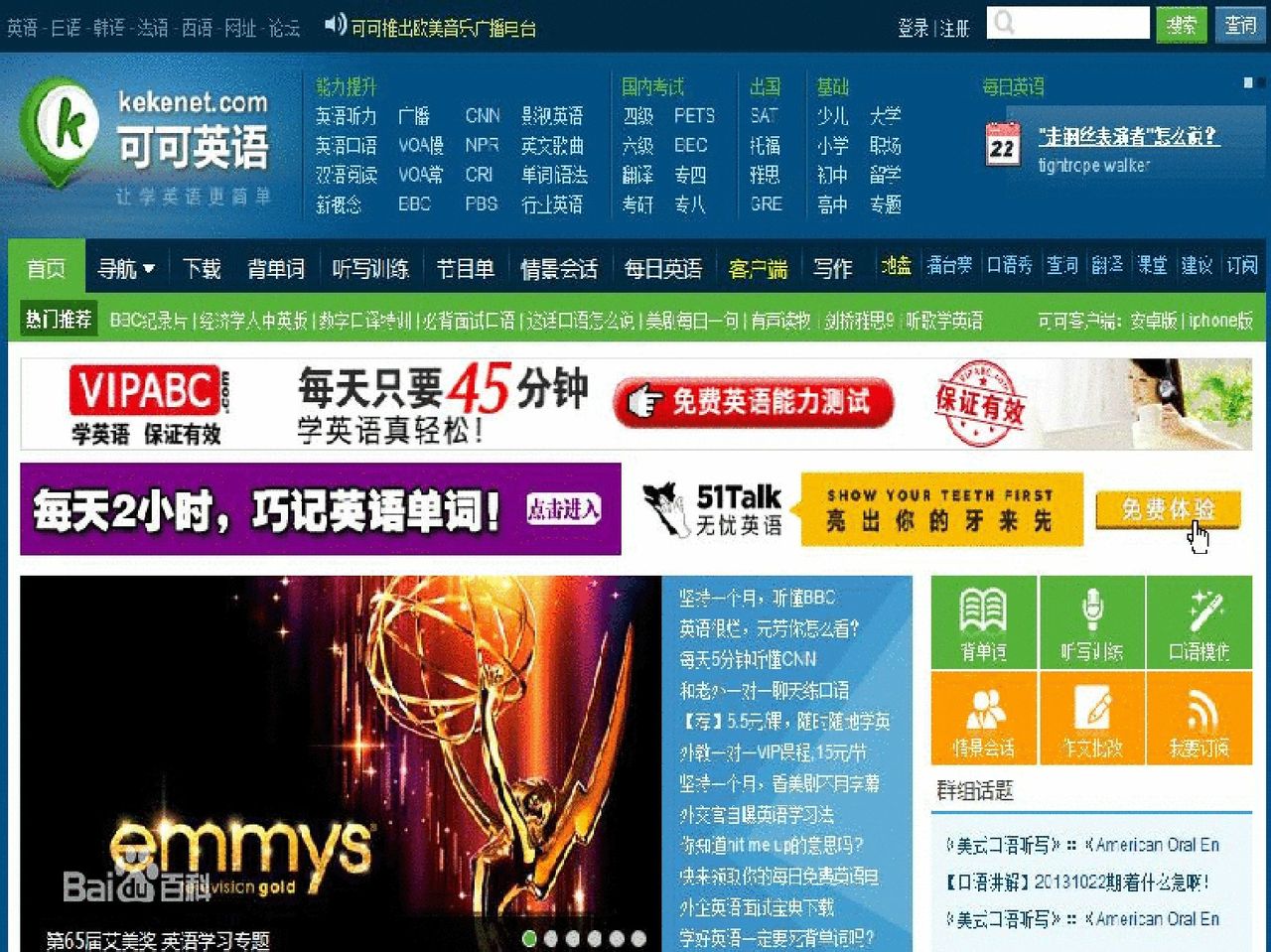 可可英语网 可可英语网