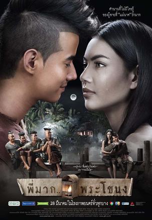 鬼妻(中国香港电影名) 鬼妻(中国香港电影名)