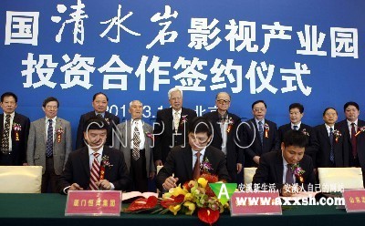中国清水岩影视产业园 中国清水岩影视产业园