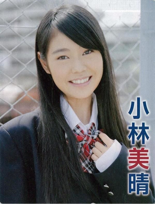 小林美晴 小林美晴