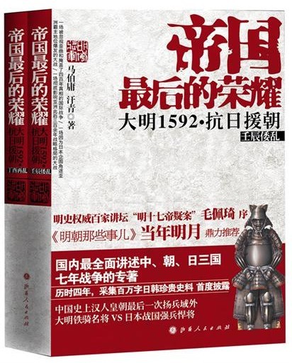 帝国最后的荣耀 帝国最后的荣耀