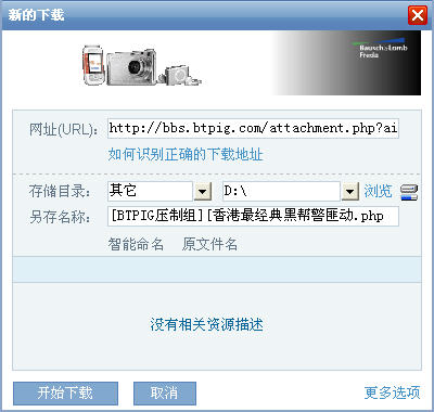 web迅雷 web迅雷