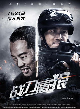 张永达
