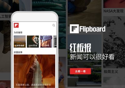 flipboard flipboard