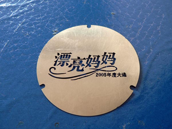 金属LOGO片 金属LOGO片