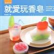 就爱玩香皂 就爱玩香皂