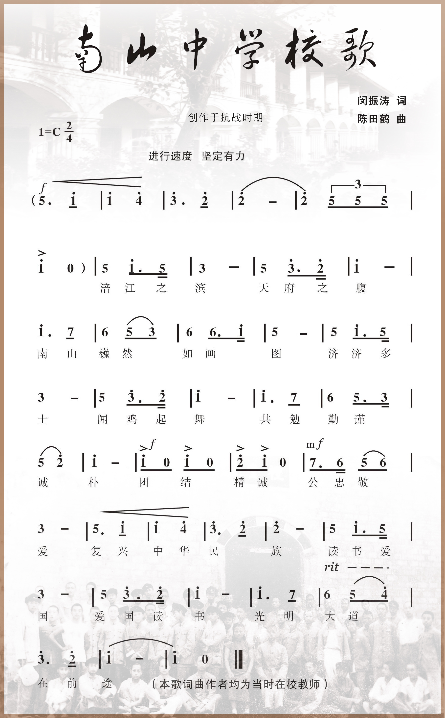 四川省绵阳南山中学 四川省绵阳南山中学