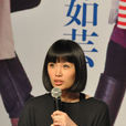 鱼(魏如萱演唱歌曲) 鱼(魏如萱演唱歌曲)