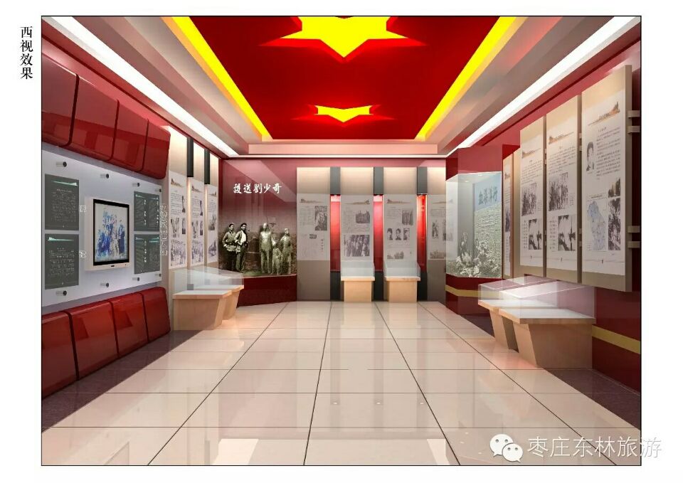 铁道游击队史料馆 铁道游击队史料馆