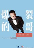 天使的城(2014年杨阳执导电视剧)