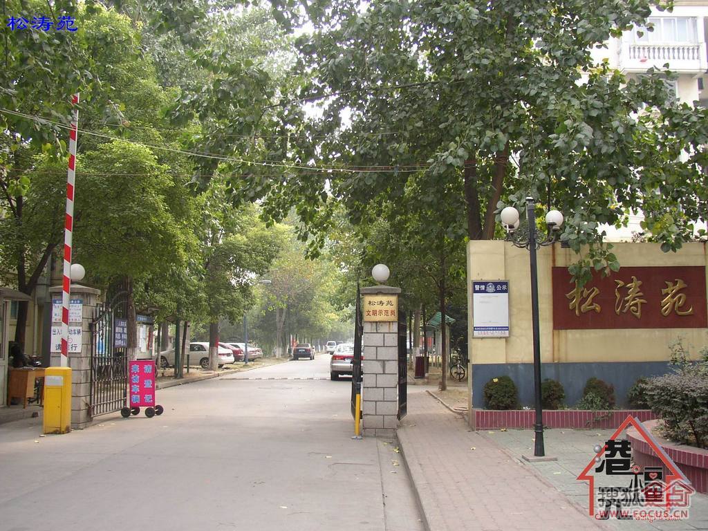 松涛苑 松涛苑