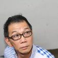 袁富华(演员) 袁富华(演员)