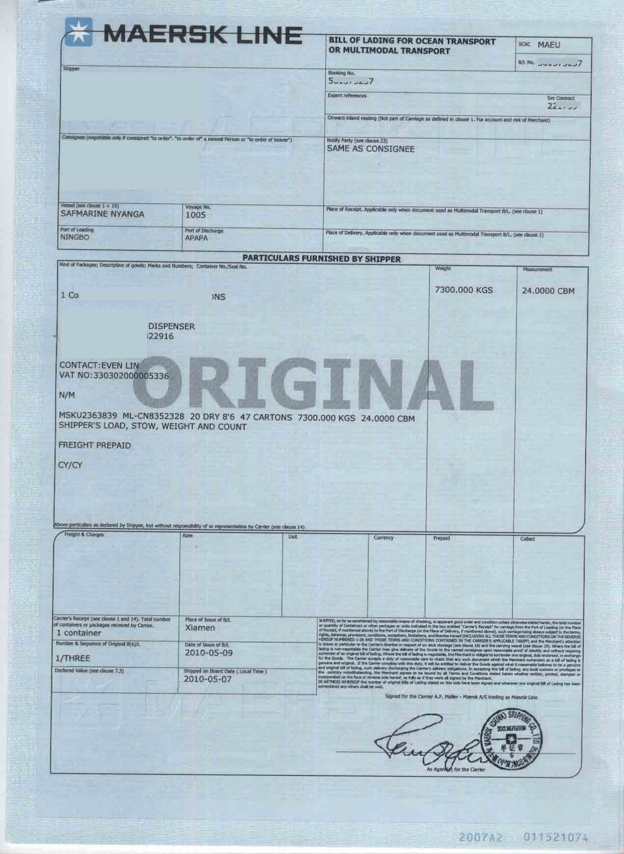 提单 提单