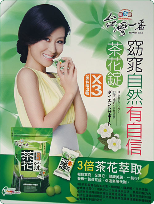 魔力纤3倍茶花锭 魔力纤3倍茶花锭