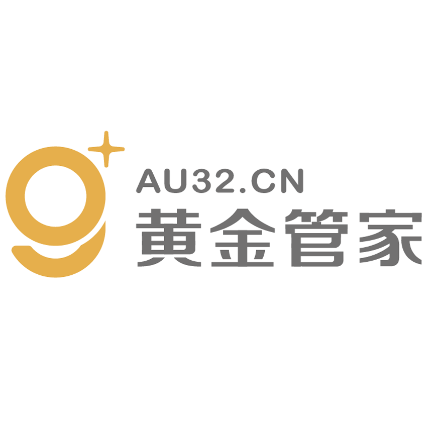 黄金管家 黄金管家
