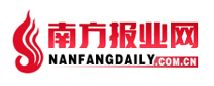 南方报业 南方报业