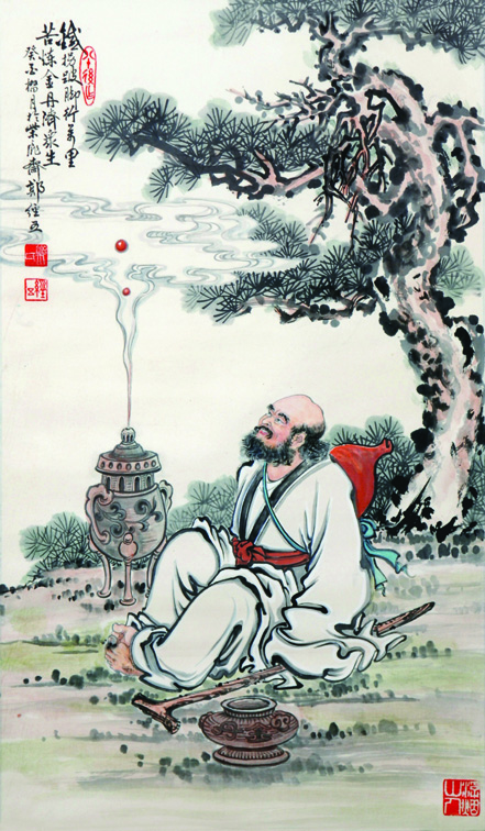 炼丹图(郑经五) 炼丹图(郑经五)