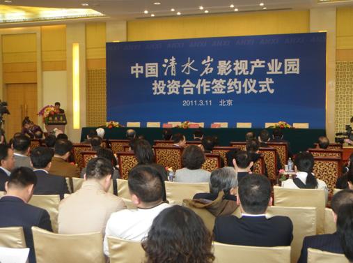 中国清水岩影视产业园 中国清水岩影视产业园