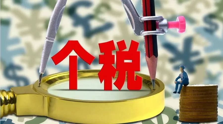 美国个人所得税 美国个人所得税