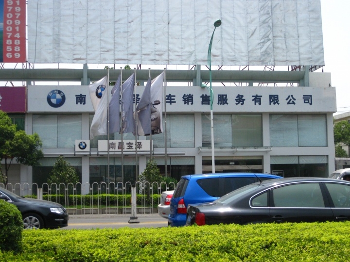 南昌宝泽汽车销售服务有限公司 南昌宝泽汽车销售服务有限公司