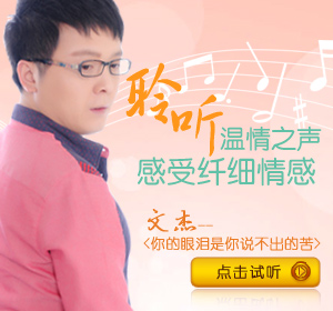 歌手文杰 歌手文杰