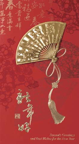 新年贺卡 新年贺卡