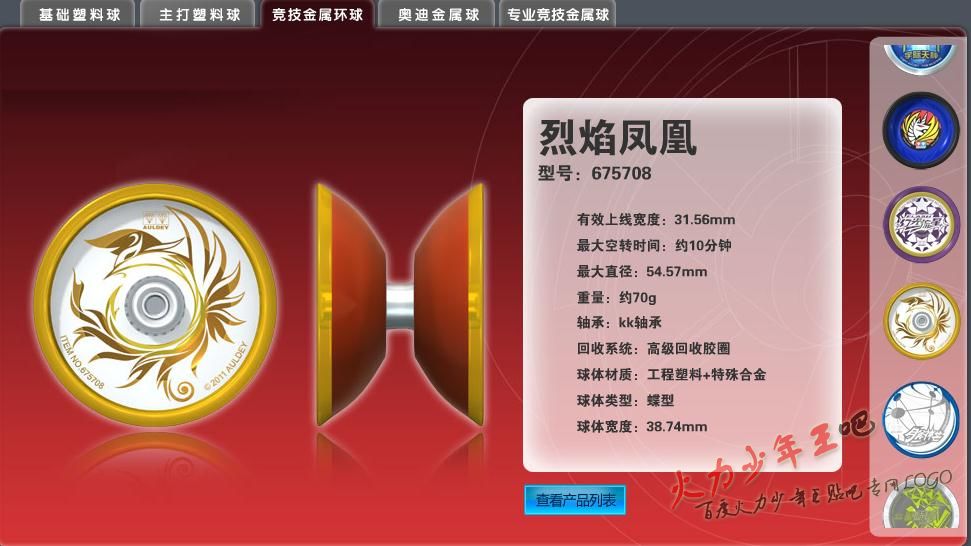 火力少年王之舞动火力(舞动火力（《火力少年王》系列第四部电视剧）)