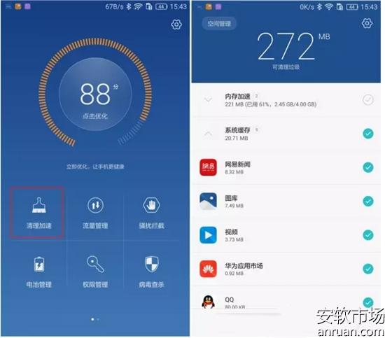华为手机管家 华为手机管家