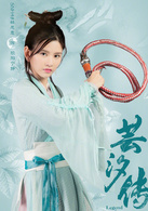 芸汐传