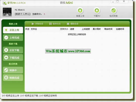 音悦Mini 音悦Mini
