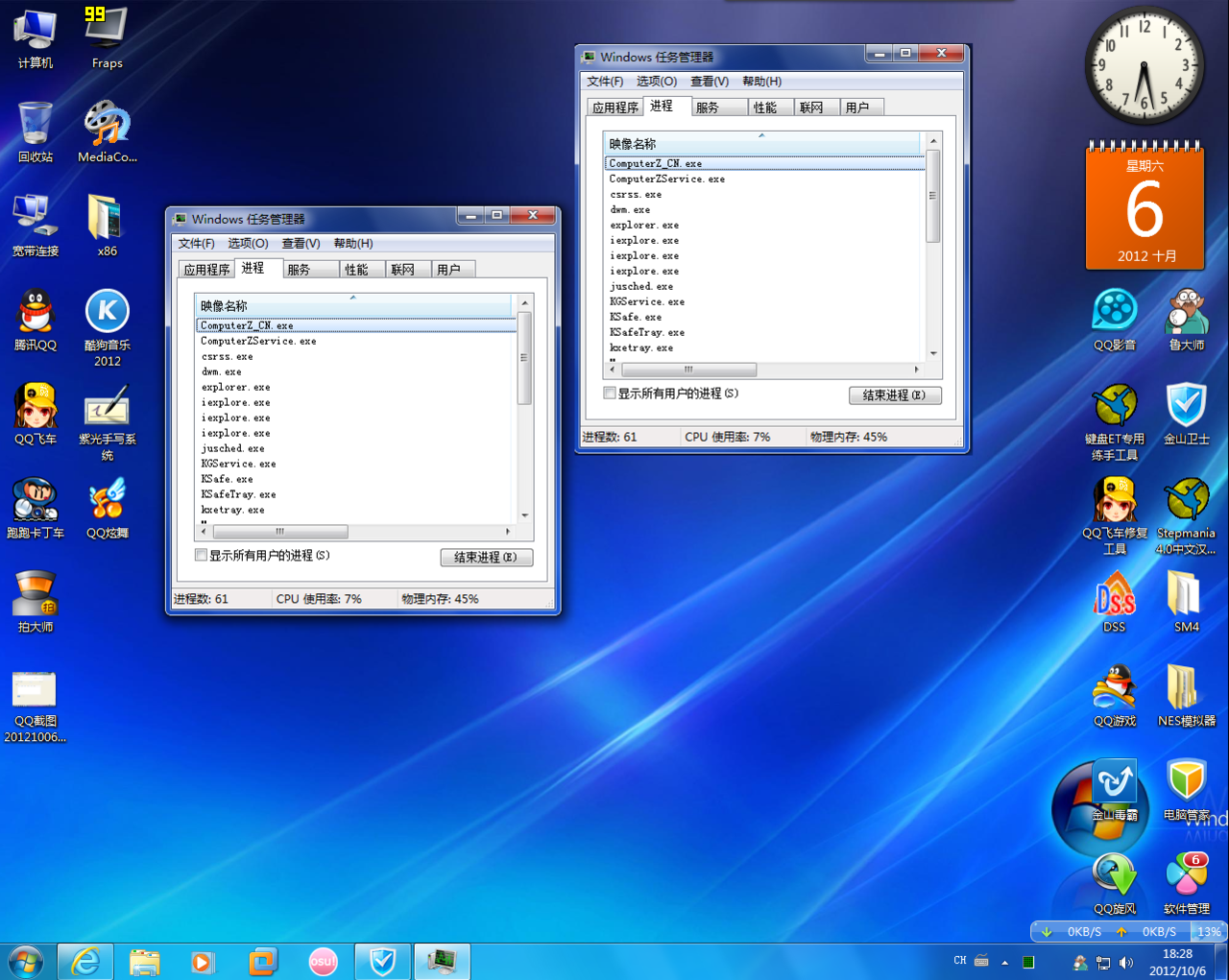 windows任务管理器 windows任务管理器