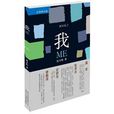 我book2 我book2